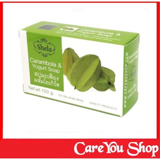 สบู่มะเฟืองผสมโยเกิร์ต (Carambola &amp;Yogurt Soap) ขนาด 100 กรัม