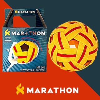 ตะกร้อ ผิวยางมหัศจรรย์รุ่นแข่งขัน(หญิง) Marathon MT909