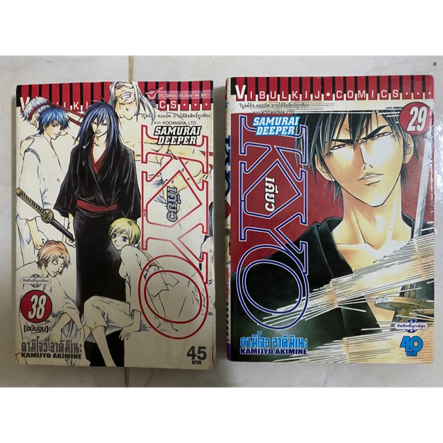 หนังสือการ์ตูน kyo เคียว