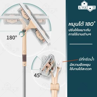 🔶ส่งจากไทย ทันที🔶 A HAUS ไม้เช็ดกระจก 2 ด้าน ฟองน้ำ + ที่รีดน้ำ ด้ามยาวปรับได้ ยืดหดได้ ยางรีดน้ำ ทําความสะอาดง่าย
