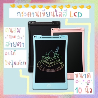 กระดานlcd กระดานเขียนลบได้ กระดานลบได้LCD กระดานลบได้เด็ก กระดานวาดภาพ แท็บเล็ตเด็ก