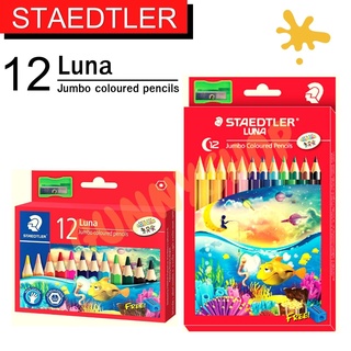 STAEDTLER สีไม้จัมโบ้ Luna Jumbo 12 สี (ด้ามสั้น /ยาว) ดินสอสีรูปทรง 6 เหลี่ยม ด้ามใหญ่จับถนัดมือ เหมาะสำหรับเด็กเล็ก