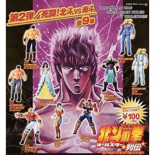 กาชาปอง หมัดเทพเจ้าดาวเหนือ COAMIX Fist of The North Star All Star Retsuden Mini Figure Gashapon Vol. 2 by Kaiyodo