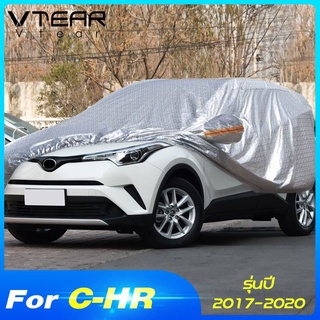 Mastersat TOYOTA C-HR CHR รุ่นปี 17-20 ผ้าคลุมรถ กันแดด กันฝนจาก อลูมิเนียม กับผ้าฝ้ายเฉพาะรุ่นนี้ สินค้าตรงรุ่น