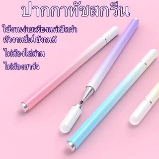 ปากกาทัชสกรีน ปากกาเขียนมือถือ 2in1 Multi-function Touch Pen