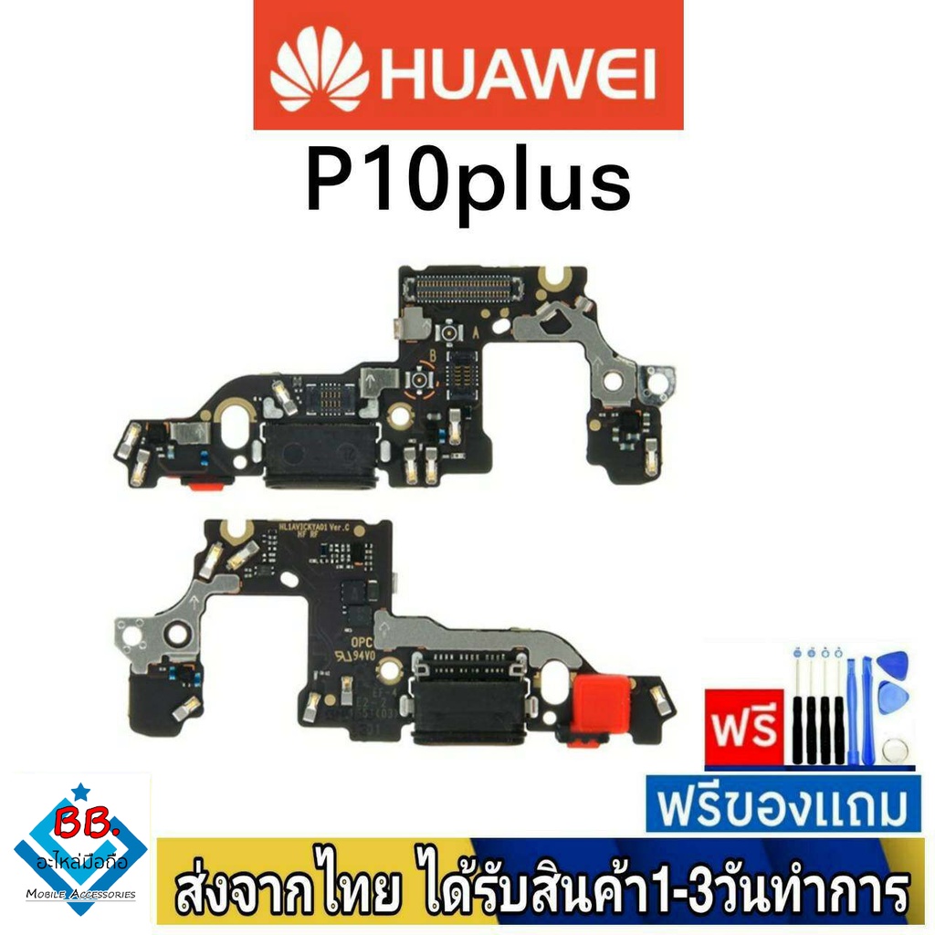 แพรตูดชาร์จ Huawei P30Pro อะไหล่มือถือ P30 Pro