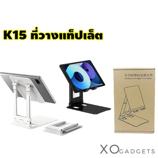 ที่วางแท๊ปเล็ต K15 ที่ตั้งแท็ปเล็ต มือถือ ปรับประดับได้ Multi-function digital metal stand