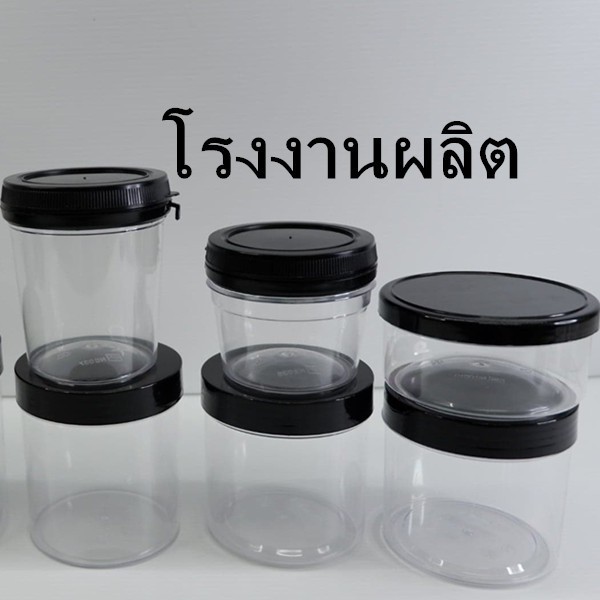 สินค้าในครัวเรือน [FF/GG] กระปุกพลาสติกใส กระปุกพลาสติกพร้อมฝา ฝาเกลียว ฝาฉีก  สีดำ ขนาด 120//130//2