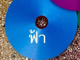 ริบบิ้นพับเหรียญ ตราดอกไม้ ม้วนละ 350 หลา เนื้อมันทรายไม่แตก มี 10 สีให้เลือก