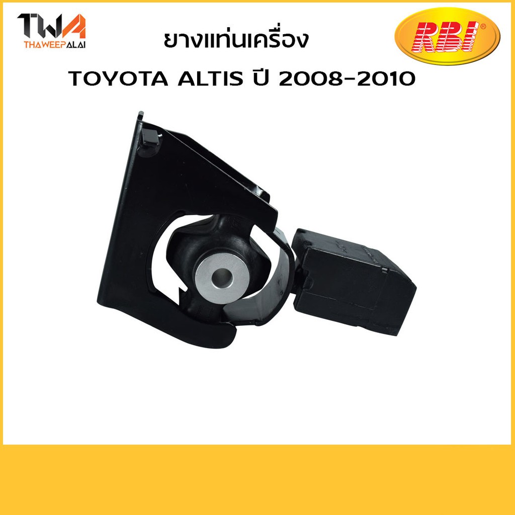 RBI แทน่เครอื่ง (ขา)Altis (ZZE141) FR A/T T09Z14FAZ 12361-0D220-IN