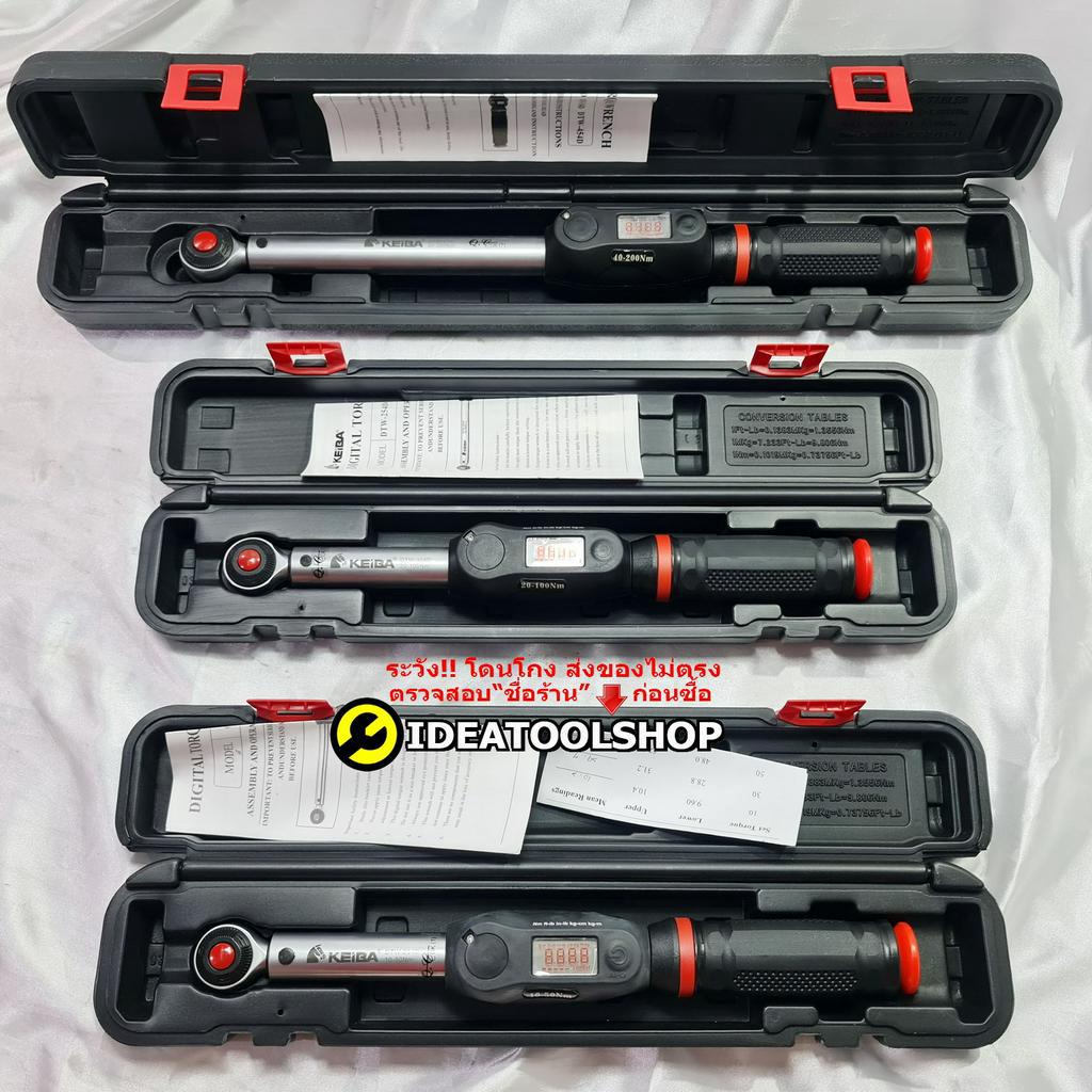 ประแจปอนด์ ด้ามขันปอนด์ ประแจวัดทอร์ค [แบบดิจิตอล] TORQUE WRENCH ยี่ห้อ KEIBA [ ไคบ่ะ ]