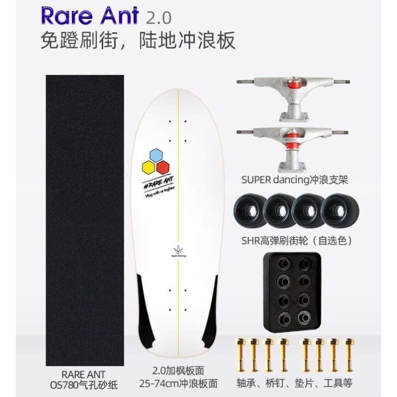 SurfSkate Rare Ant V.2 ขนาด30นิ้ว ทรัค Cx4  Super dancing  แถมฟรี Skate tools มีสินค้าพร้อมส่ง