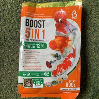 อาหารปลาสวยงาม BOOST “5 IN 1” สาหร่าย12% เร่งโต เร่งสี บำรุงผิว ท้องไม่อืด เพิ่มเกราะป้องกันโรค2เท่า สูตรใหม่ล่าสุด 800g