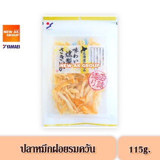 Yamaei Ajiwai Kunsei Sakiika Squid - ปลาหมึกฝอยรมควัน 125 กรัม