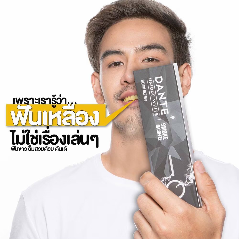 DANTE ยาสีฟัน ฟันขาว นวัตกรรมไมโครเม็ดบีด สารสกัดจากสหัรัฐอเมริกา คราบเหลือง