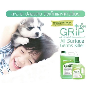 gripน้ำยาทำความสะอาด