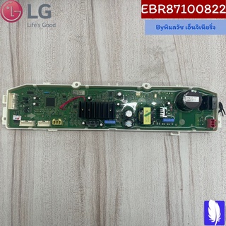 PCB Assembly,Main แผงวงจรแอร์  ของแท้จากศูนย์ LG100%  Part No : EBR87100822