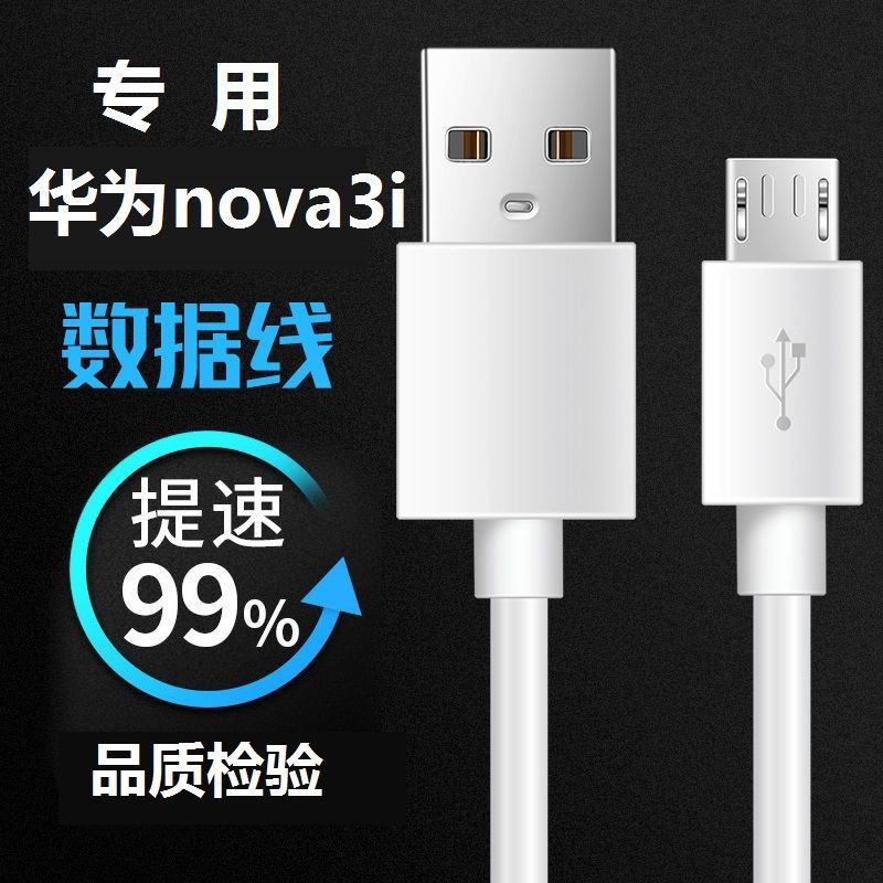 ที่ชาร์จแบตมือถือ✗✲เหมาะสำหรับ Huawei nova3i สายชาร์จเร็วสายชาร์จแท้ Huawei nova3i สายชาร์จข้อมูลโทรศัพท์มือถือโดยเฉพาะ