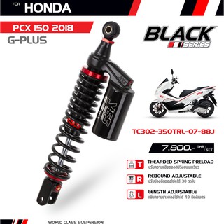 โช้คหลัง YSS BLACK SERIES (G-SPORT)  สำหรับ HONDA PCX 150 รุ่นปี 2018-ปัจจุบัน