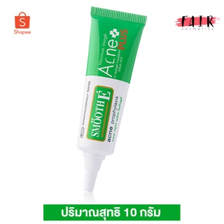 แต้มสิว Smooth E Acne Hydrogel Plus สมูทอี แอคเน่ ไฮโดรเจล พลัส [10 g.] เจลแต้มสิวไม่มีหัว