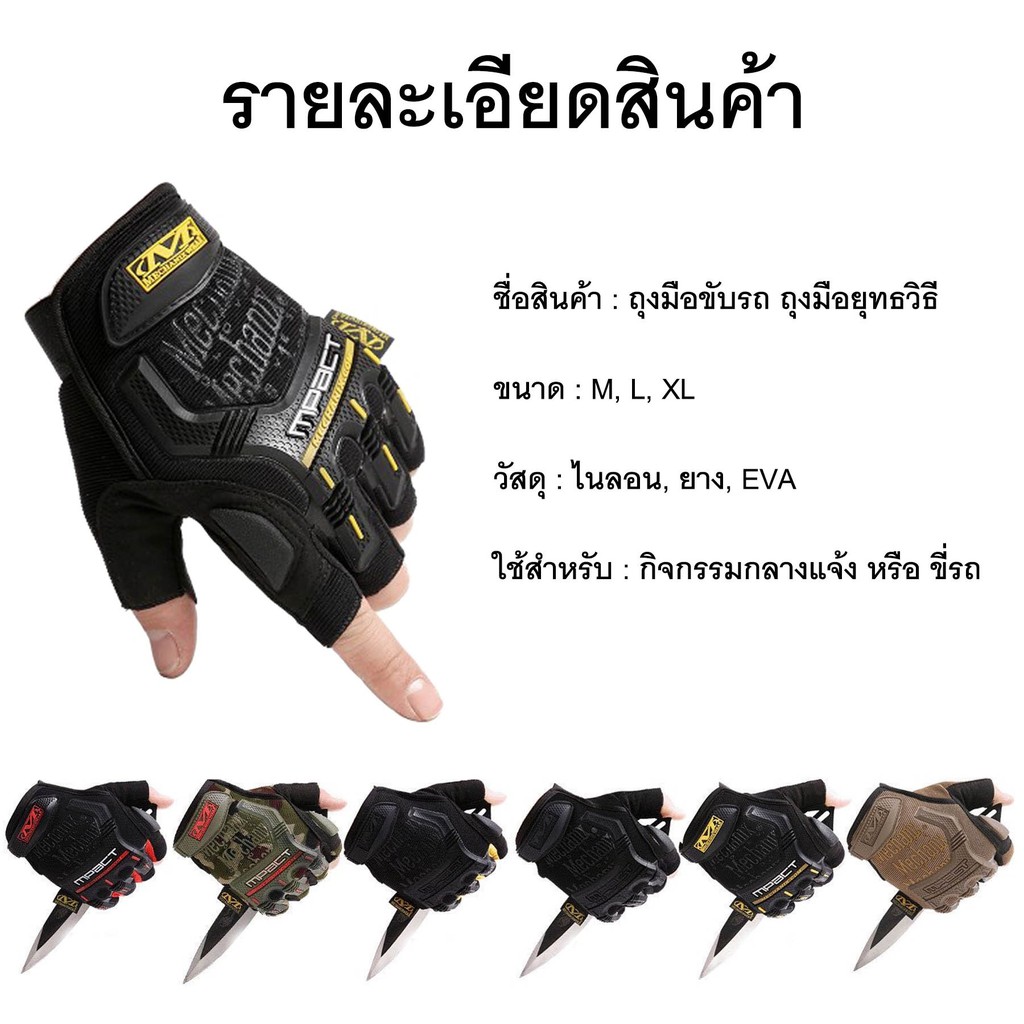 ถุงมือมอเตอร์ไซค์ (1 คุ่) พรีเมียม รุ่นส่งออก  ครึ่งนิ้ว ยุทธวิธี ไบค์เกอร์ ขับรถ MPACT - รูปที่ 3