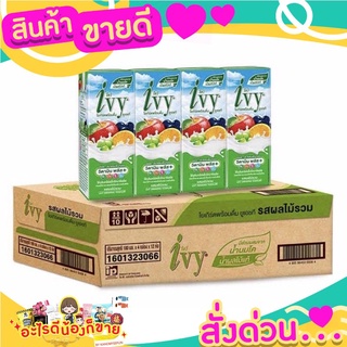 ไอวี่ นมเปรี้ยวUHT รสผลไม้รวม 180 มล.(ยกลัง 48 กล่อง)