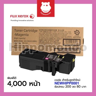 TONER FUJIFILM CT203488 (แดง)