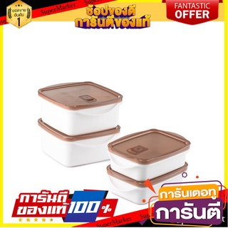 🎯BEST🎯 ชุดกล่องอาหาร รุ่น 60358BR สีน้ำตาล จำนวน 8 ชิ้น รวมฝา Food box set, Model 60358BR, Brown color, total 🛺💨