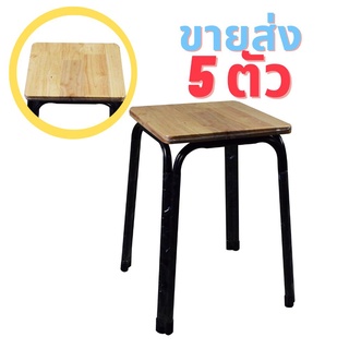 [5ตัว] เก้าอี้ไม้ยางพาราแท้ สี่เหลี่ยม #F10092 ขาเหล็กสีดำ