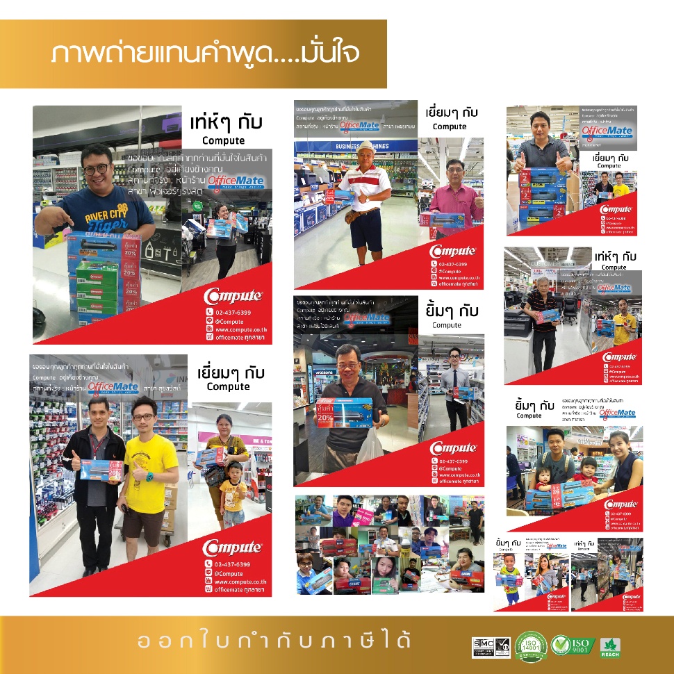 ตลับหมึก หมึกปริ้น Compute Toner Cartridge Ricoh SP C250 C260DNw เครื่องพิมพ์ Ricoh SP C250DN/ C250SF/ C261DNw มีบิล #7