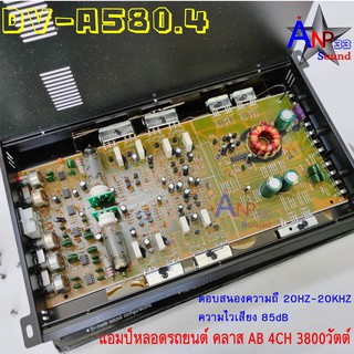 เพาเวอร์แอมป์หลอด 4CH DV-A580.4 กำลังขับ 3800 วัตต์ แอมป์ขยายเสียง