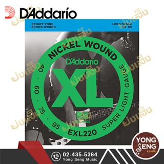 DADDARIO สายกีตาร์เบส 4 สาย Nickel Round รุ่น EXL220 (40-95)  (Yong Seng Music)