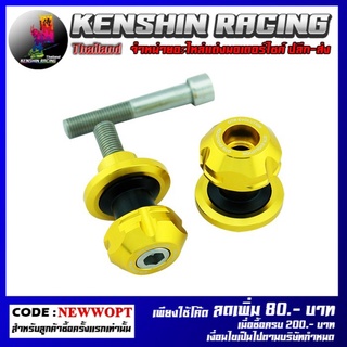 ตัวยกสแตน 3 ชิ้น(กัดลาย)GTR รุ่น ER6N , NINJA-650  M 10 (สปูน) (4209099438)