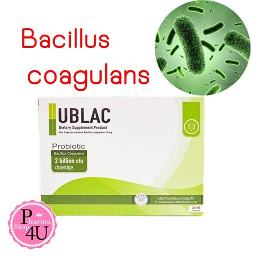 ผลิตภัณฑ์ อาหารเสริมยูแบล็ค 30 เม็ด UBLAC Bacillus coagulans 10mg #9528