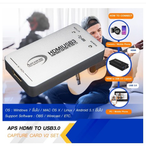 ADVANCE APS HDMI TO USB3.0 CAPTURE CARD V2 SET ตัวแปลงสัญญาณเพื่อ Live ผ่าน Facebook/Youtube