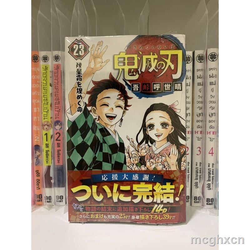 ดาบพ ฆาตอส ร 23 ถ กท ส ด พร อมโปรโมช น เม ย 21 Biggo เช คราคาง ายๆ