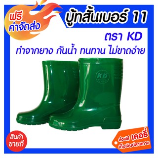 **ส่งฟรี** บู้ทสั้น เบอร์11 ผลิตจากวัสดุคุณภาพดี กันน้ำดีเยี่ยม เหมาะสำหรับชาวนา ชาวไร่ ชาวสวน