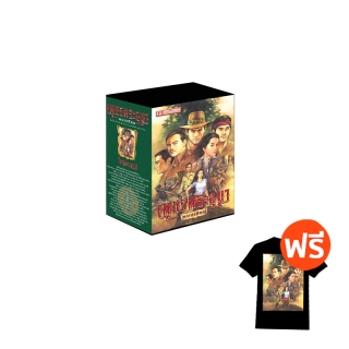 ณ บ้านวรรณกรรม หนังสือ เรื่อง Boxset เพชรพระอุมา (ปกเขียว ปี 2565) ภาคแรก / พนมเทียน [พร้อมส่งตั้งแต่ 12 JUL]