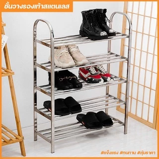 ชั้นวางรองเท้าสแตนเลส(พร้อมส่ง)ชั้นวางรองเท้าเลสแท้,แข็งแรง,ไม่โยกเยก,ไม่เป็นสนิม,มีขนาดแบบให้เลือก