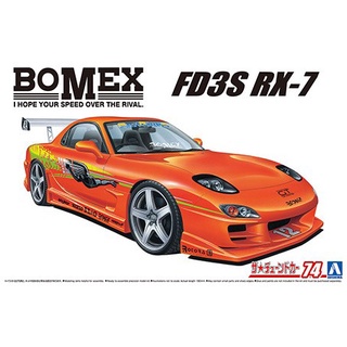 โมเดลรถยนต์ AOSHIMA MAZDA BOMEX FD3S RX-7 99 1/24