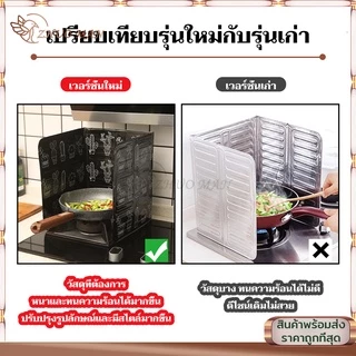 แผ่นกันน้ํามันกระเด็น กันน้ำมันกระเด็น แผ่นกั้นน้ำมัน ทนความร้อน ทำความสะอาดง่าย สามารถพับเพื่อจัดเก็บ