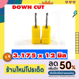 ดอกสว่าน ดอกกัด ดอกตัด ดอกซีแอนซี ดอกซีแอนซีเกรด 3A ดอก cnc ดอกcncDOWN CUT ขี้ลง 3.175*8,12,15,17,22,25,28,32