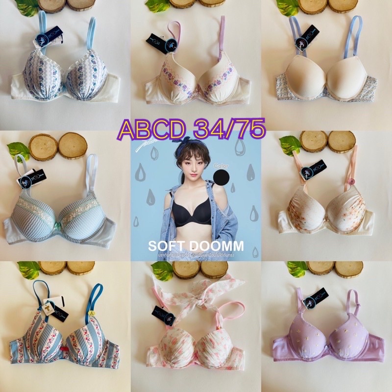 sabina รุ่น softdoom ABCD34/75 ลดล้างสตอคมือ1 ของใหม่คะ