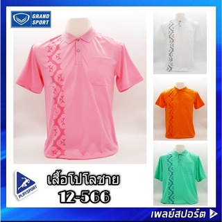 Grand Sport เสื้อโปโลชาย รุ่น 12-566