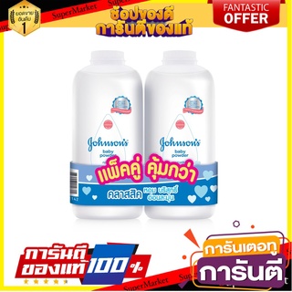 จอห์นสัน เบบี้ แป้งเด็ก คลาสสิค 380 ก. x 2 Johnsons Baby Powder Classic powder 380 g. x 2