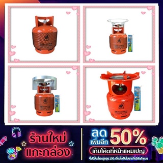 ถังแก๊สปิคนิค มือ 1 100 %  ถังส้ม ถังแก๊สเปล่า ยี่ห้อสยามแก๊ส โครง บังลม โครงสีคละสี