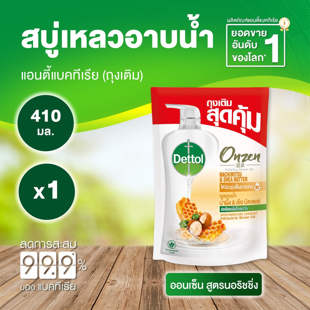 เดทตอล เจลอาบน้ำชนิดถุงเติม รีเพลนนิชชิ่ง 400 ml (ซื้อ 3 แถม 1)