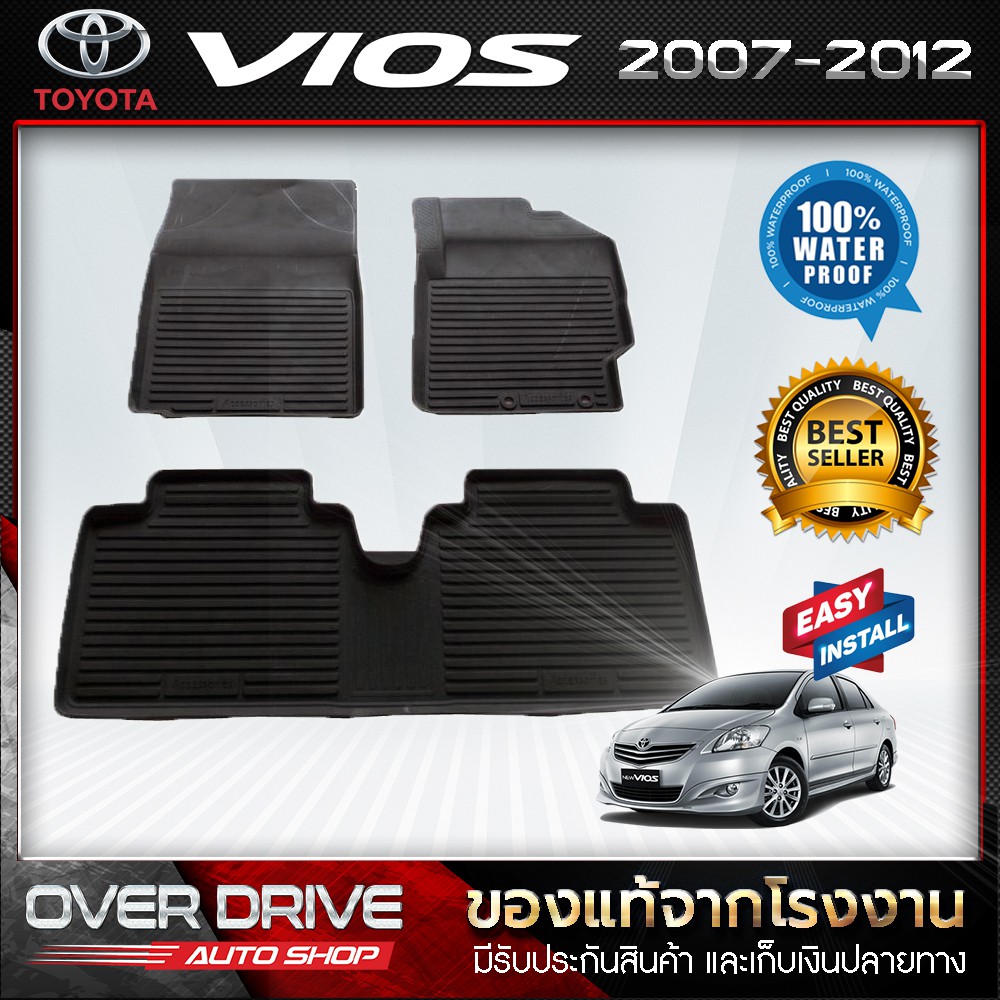 ผ้ายางปูพื้นรถ Toyota vigo cab ปี2005-2014