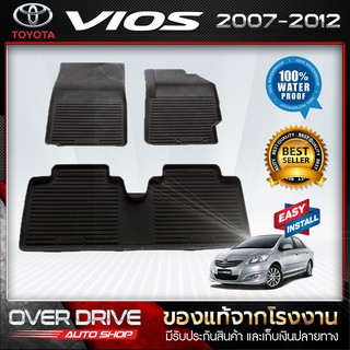 ผ้ายางปูพื้นรถ Toyota Vios ปี2007-2012