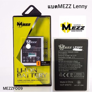 แบตMezz Jerry/Lenny/Lenny2/Lenny3/Sunny/Sunny2/Sunny2Plus/Z600